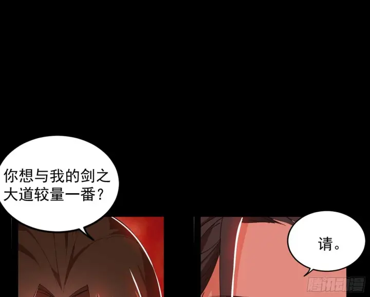 漫画《我为邪帝》长生天福音使——邪天剑姬第58张图