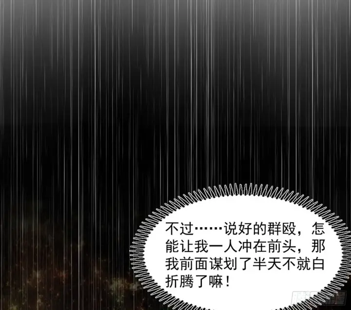 漫画《我为邪帝》长生天福音使——邪天剑姬第6张图