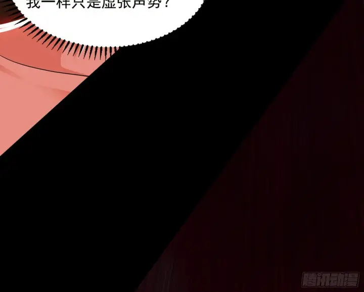 漫画《我为邪帝》长生天福音使——邪天剑姬第62张图
