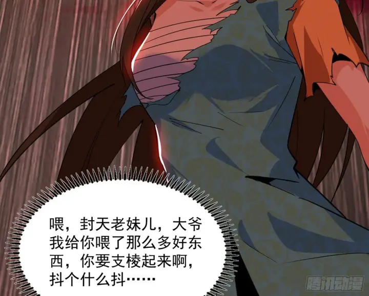 漫画《我为邪帝》长生天福音使——邪天剑姬第66张图