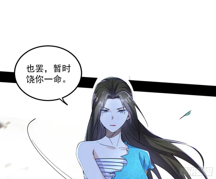 漫画《我为邪帝》长生天福音使——邪天剑姬第76张图