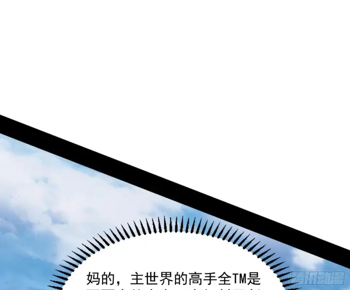 漫画《我为邪帝》长生天福音使——邪天剑姬第78张图