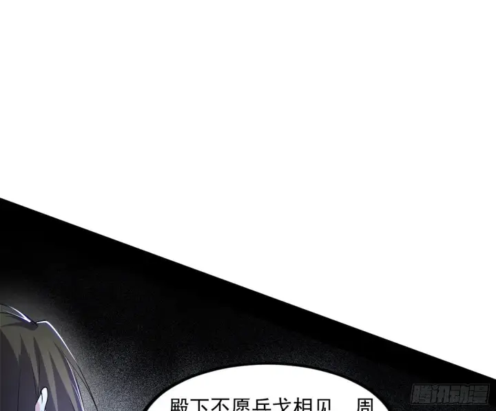 漫画《我为邪帝》长生天福音使——邪天剑姬第81张图