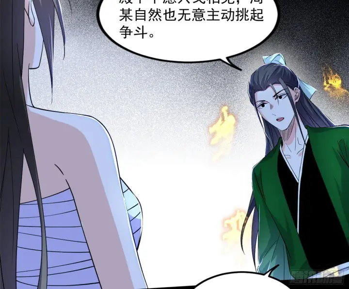 漫画《我为邪帝》长生天福音使——邪天剑姬第82张图