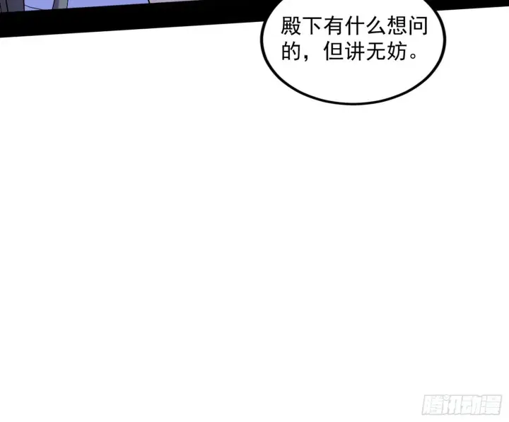 漫画《我为邪帝》长生天福音使——邪天剑姬第83张图