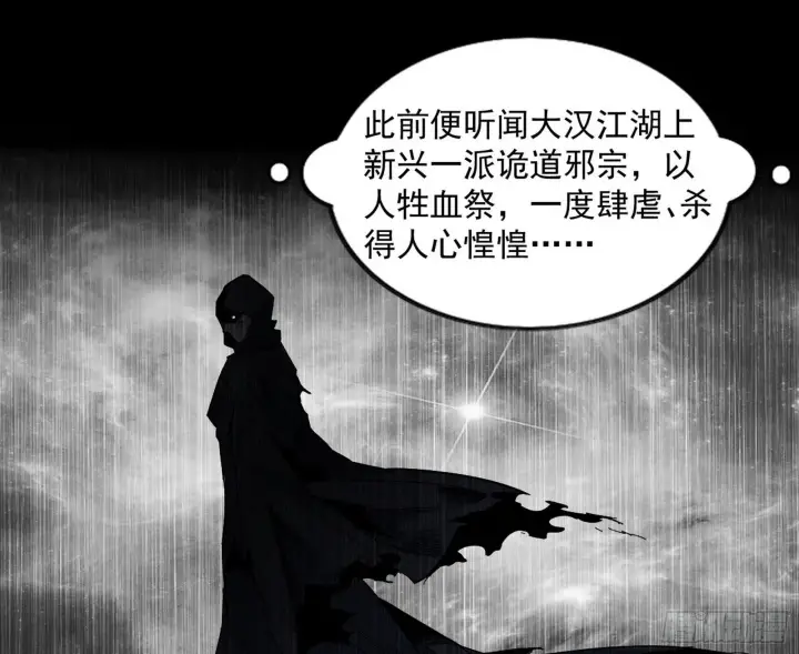 漫画《我为邪帝》长生天福音使——邪天剑姬第88张图