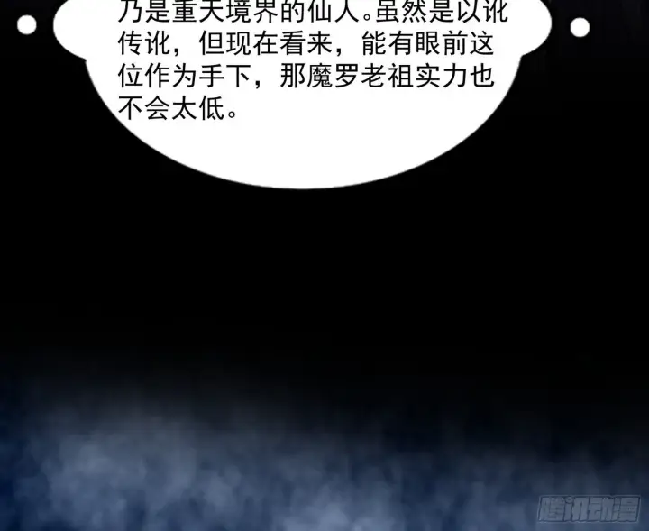 漫画《我为邪帝》长生天福音使——邪天剑姬第91张图