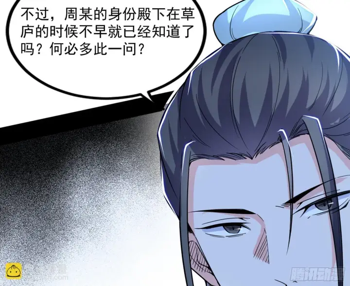 漫画《我为邪帝》长生天福音使——邪天剑姬第95张图