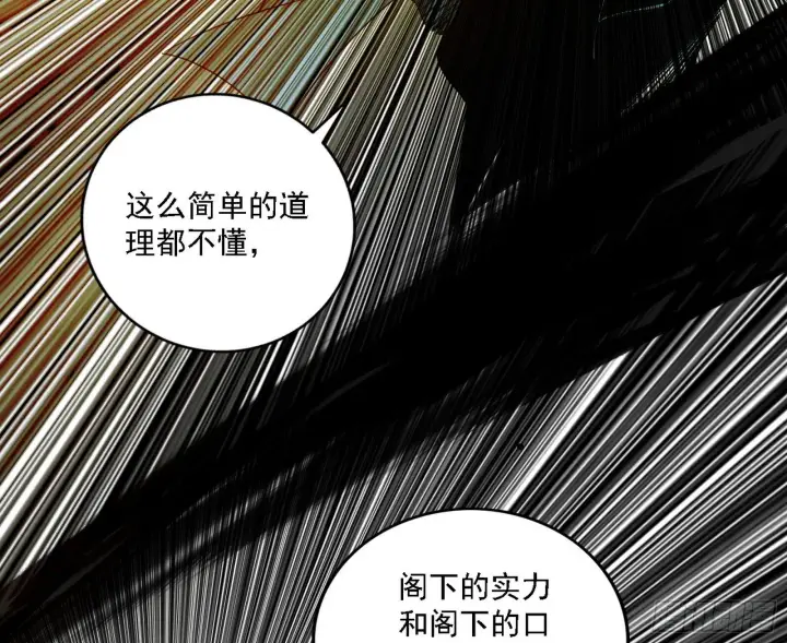 漫画《我为邪帝》来自地球的儒道VS主世界儒道第10张图