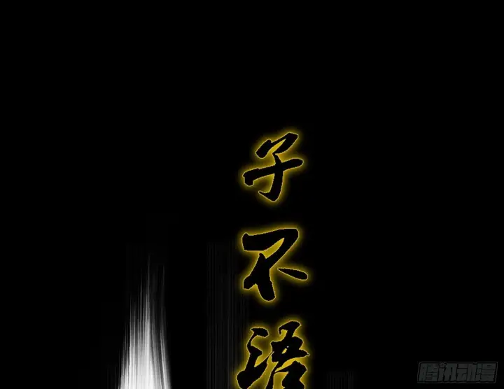漫画《我为邪帝》来自地球的儒道VS主世界儒道第100张图