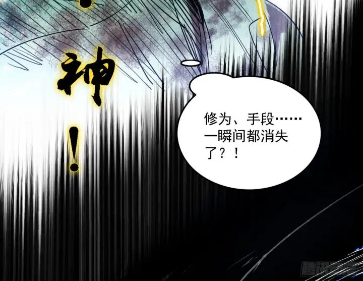 漫画《我为邪帝》来自地球的儒道VS主世界儒道第103张图