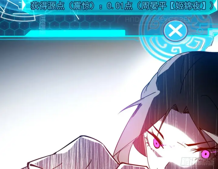漫画《我为邪帝》来自地球的儒道VS主世界儒道第107张图