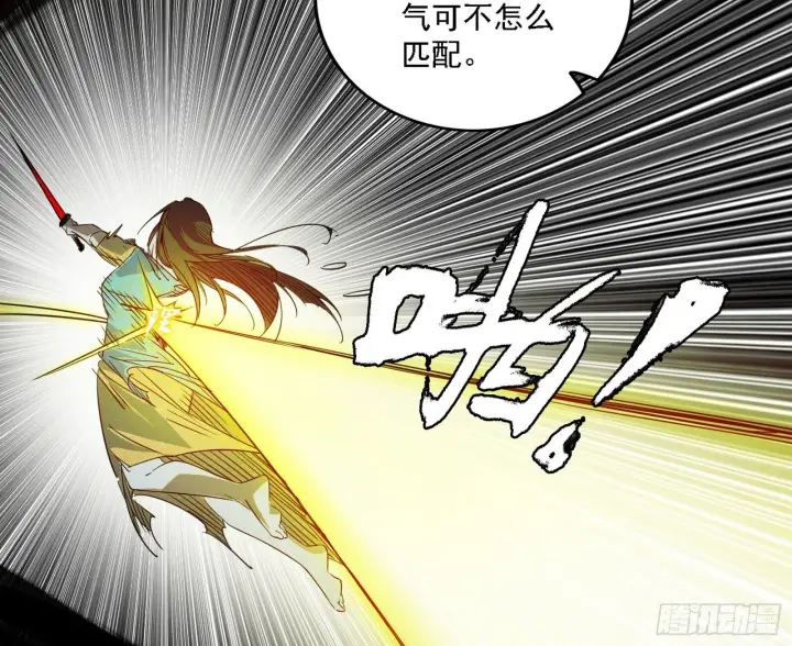 漫画《我为邪帝》来自地球的儒道VS主世界儒道第11张图