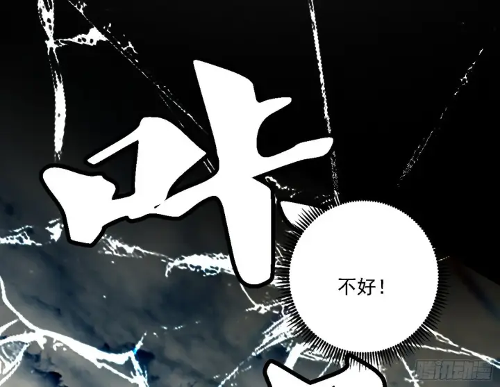 漫画《我为邪帝》来自地球的儒道VS主世界儒道第111张图