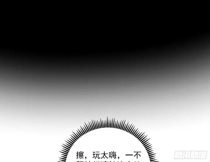漫画《我为邪帝》来自地球的儒道VS主世界儒道第114张图