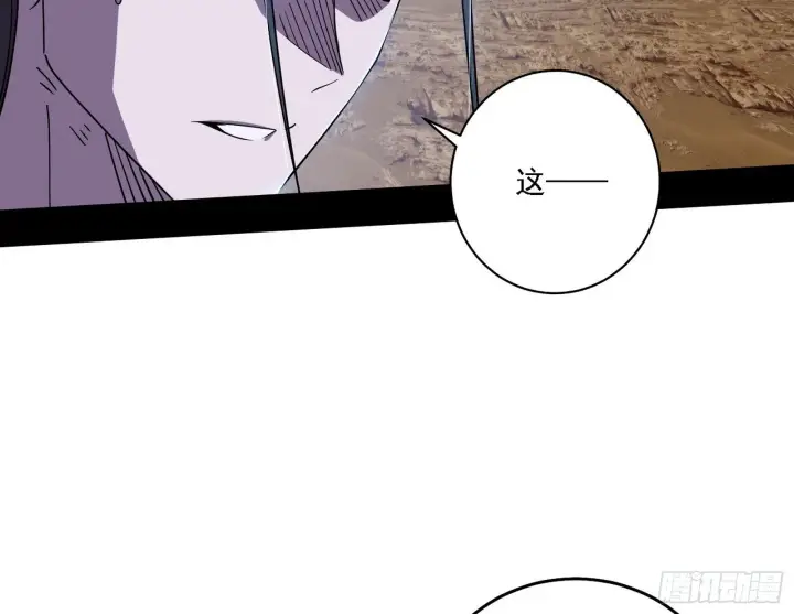 漫画《我为邪帝》来自地球的儒道VS主世界儒道第118张图