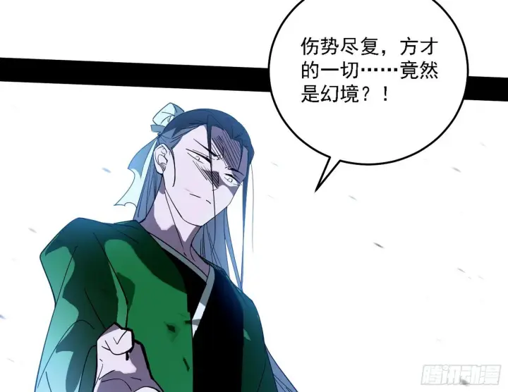 漫画《我为邪帝》来自地球的儒道VS主世界儒道第119张图