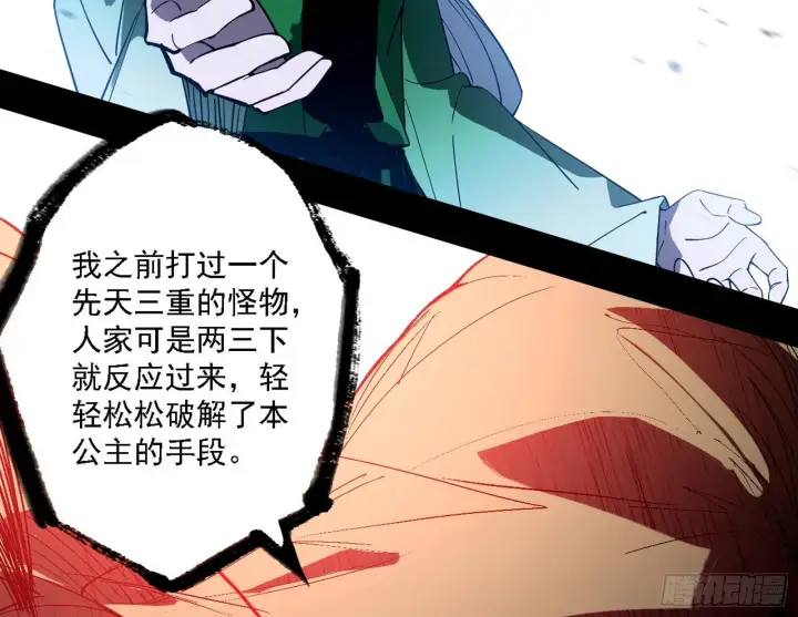 漫画《我为邪帝》来自地球的儒道VS主世界儒道第120张图