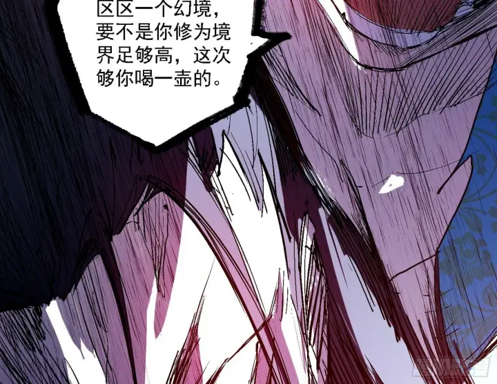 漫画《我为邪帝》来自地球的儒道VS主世界儒道第122张图