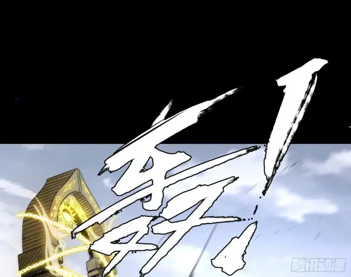 漫画《我为邪帝》来自地球的儒道VS主世界儒道第13张图
