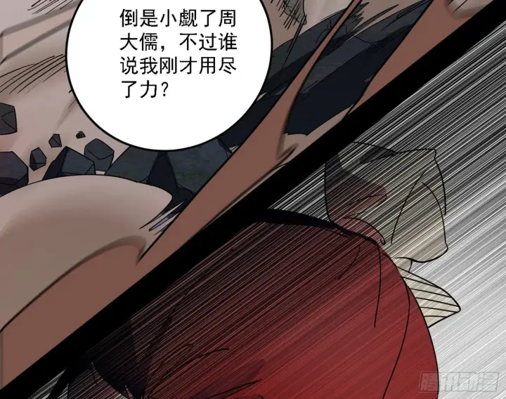 漫画《我为邪帝》来自地球的儒道VS主世界儒道第20张图