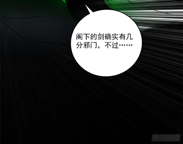 漫画《我为邪帝》来自地球的儒道VS主世界儒道第31张图