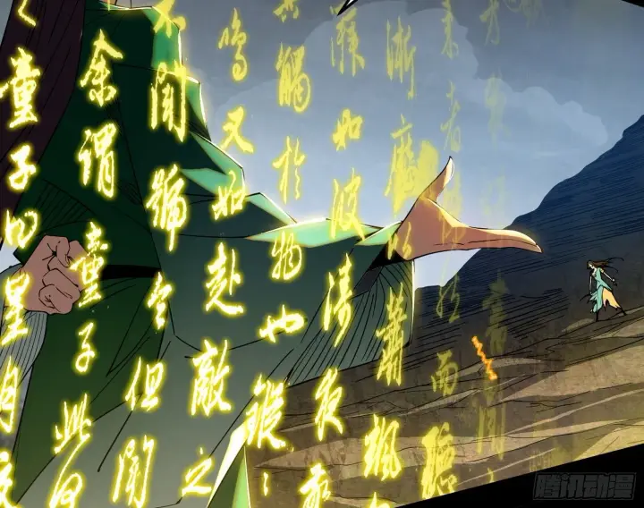 漫画《我为邪帝》来自地球的儒道VS主世界儒道第46张图