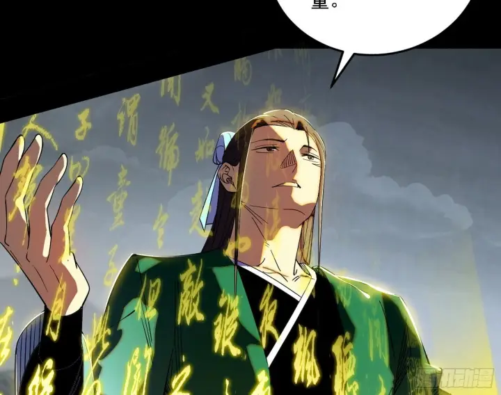 漫画《我为邪帝》来自地球的儒道VS主世界儒道第48张图