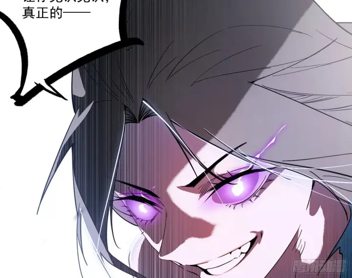 漫画《我为邪帝》来自地球的儒道VS主世界儒道第52张图