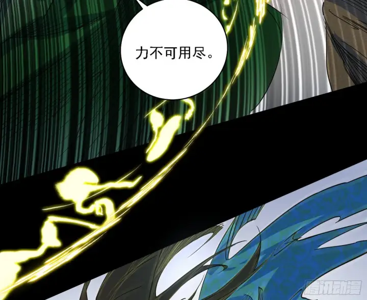 漫画《我为邪帝》来自地球的儒道VS主世界儒道第6张图