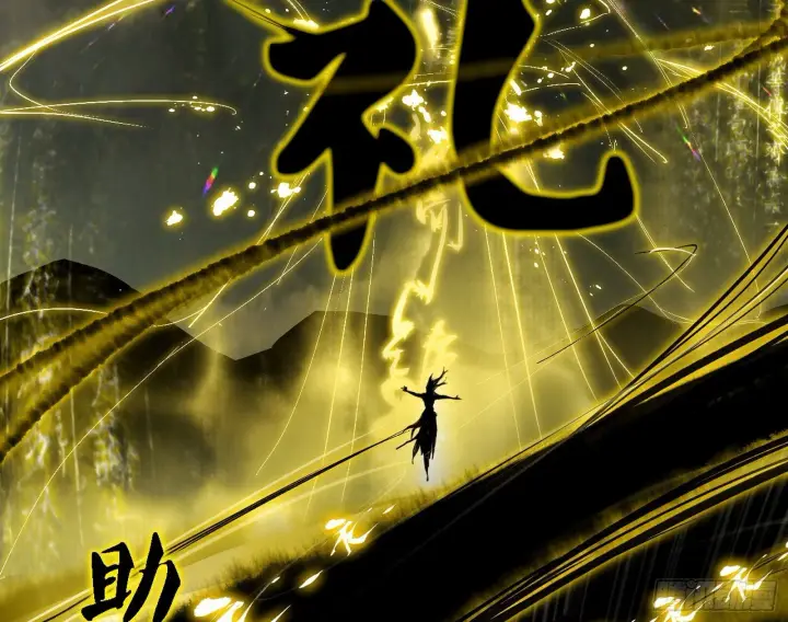 漫画《我为邪帝》来自地球的儒道VS主世界儒道第66张图