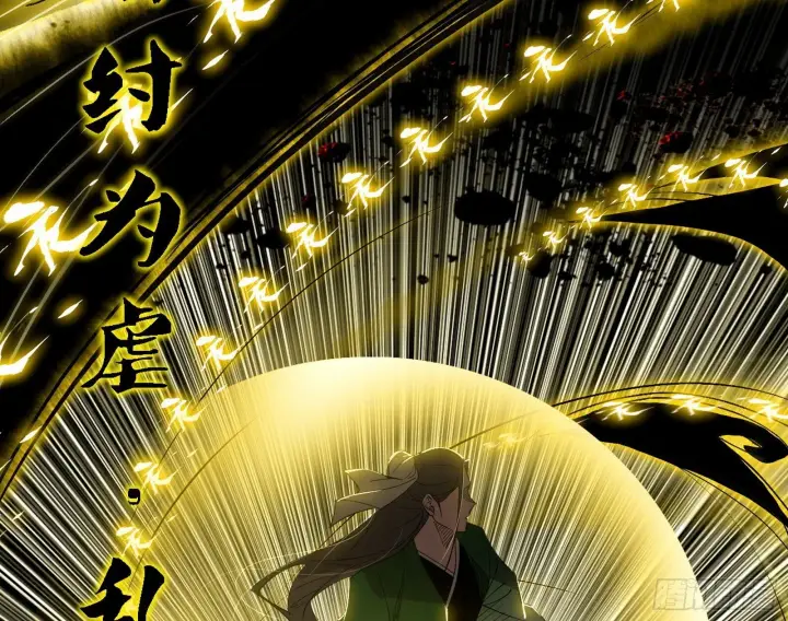 漫画《我为邪帝》来自地球的儒道VS主世界儒道第67张图