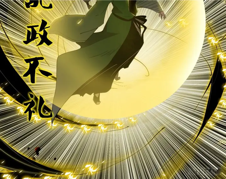 漫画《我为邪帝》来自地球的儒道VS主世界儒道第68张图