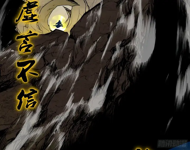 漫画《我为邪帝》来自地球的儒道VS主世界儒道第75张图
