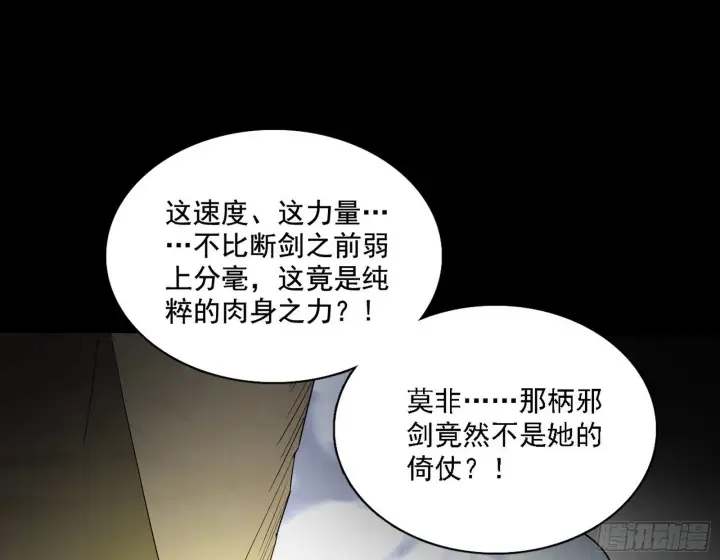 漫画《我为邪帝》碎裂的封天，愤怒的谢焱第100张图