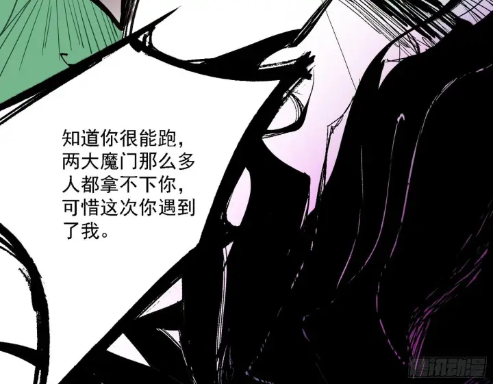 漫画《我为邪帝》碎裂的封天，愤怒的谢焱第105张图