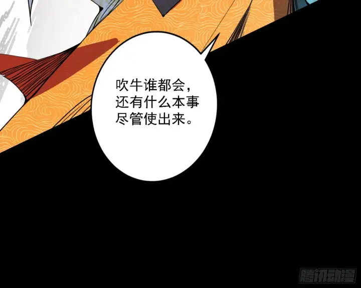 漫画《我为邪帝》碎裂的封天，愤怒的谢焱第11张图
