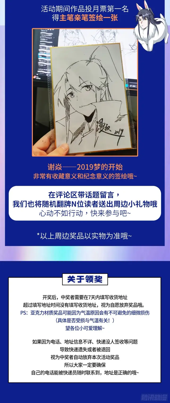 漫画《我为邪帝》碎裂的封天，愤怒的谢焱第114张图