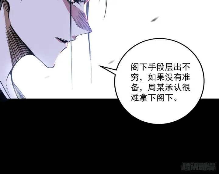 漫画《我为邪帝》碎裂的封天，愤怒的谢焱第13张图