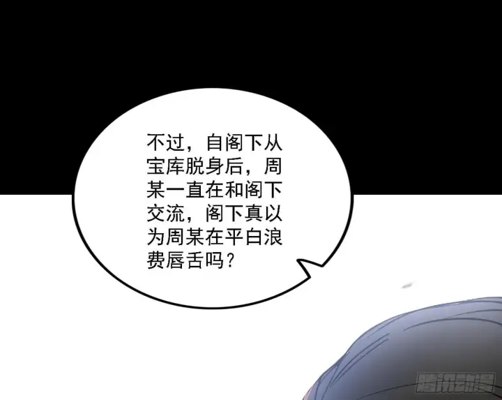 漫画《我为邪帝》碎裂的封天，愤怒的谢焱第14张图