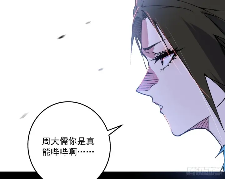 漫画《我为邪帝》碎裂的封天，愤怒的谢焱第15张图