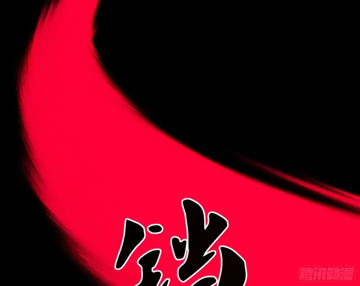 漫画《我为邪帝》碎裂的封天，愤怒的谢焱第19张图