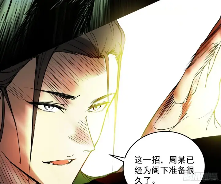 漫画《我为邪帝》碎裂的封天，愤怒的谢焱第25张图