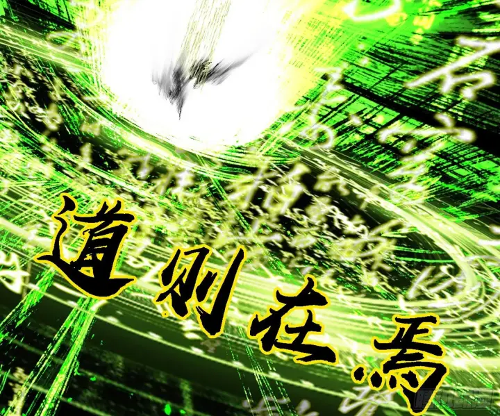漫画《我为邪帝》碎裂的封天，愤怒的谢焱第28张图