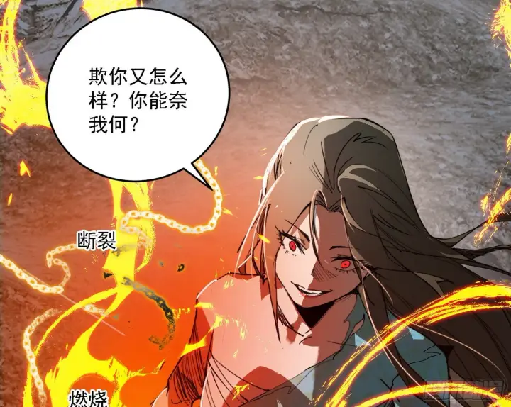 漫画《我为邪帝》碎裂的封天，愤怒的谢焱第3张图