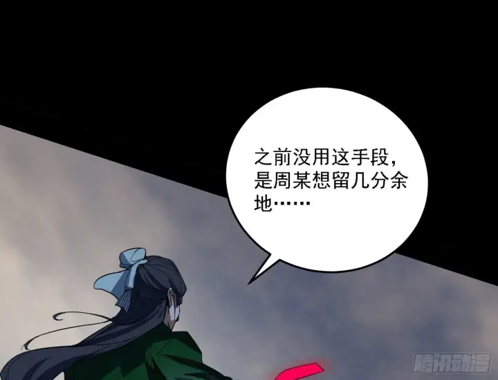 漫画《我为邪帝》碎裂的封天，愤怒的谢焱第34张图