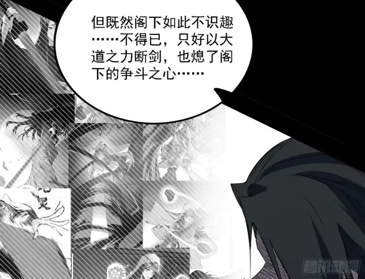 漫画《我为邪帝》碎裂的封天，愤怒的谢焱第37张图