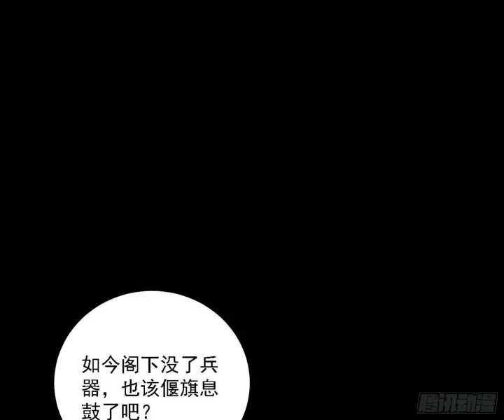 漫画《我为邪帝》碎裂的封天，愤怒的谢焱第39张图