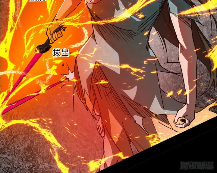 漫画《我为邪帝》碎裂的封天，愤怒的谢焱第4张图
