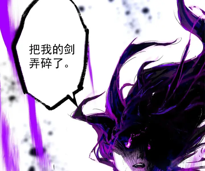 漫画《我为邪帝》碎裂的封天，愤怒的谢焱第44张图